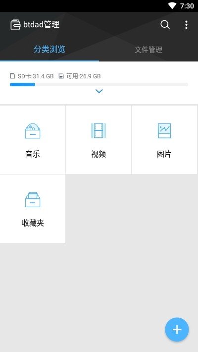 btdad管理4