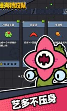 Survivor.io