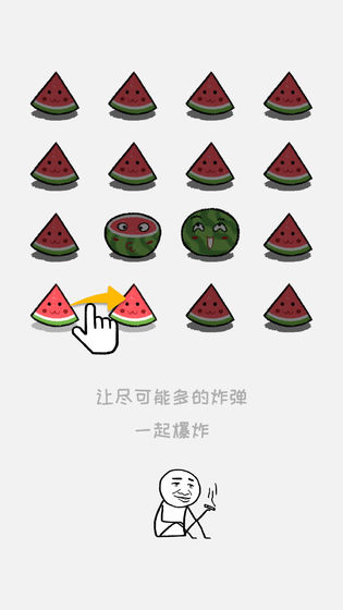 合对儿大西瓜手游