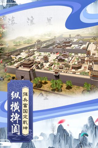 墨三国2