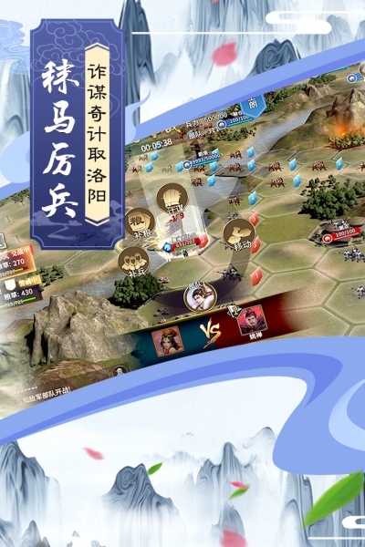 墨三国3