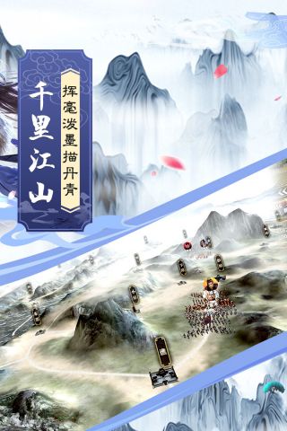 墨三国4