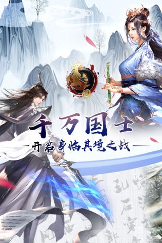墨三国5