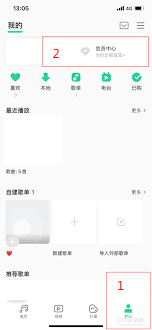 qq音乐如何进行学生认证