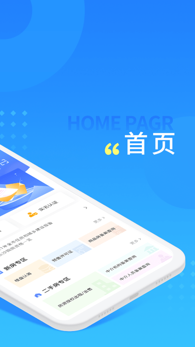 长沙住房2