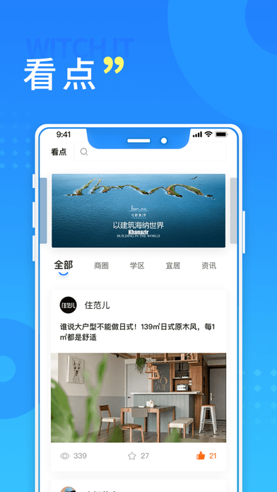 长沙住房4