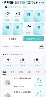 得物优惠券在哪里领取