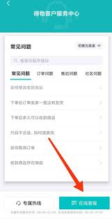 得物优惠券在哪里领取