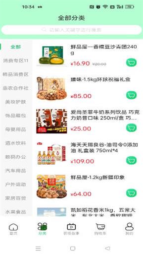 Wo的农场3