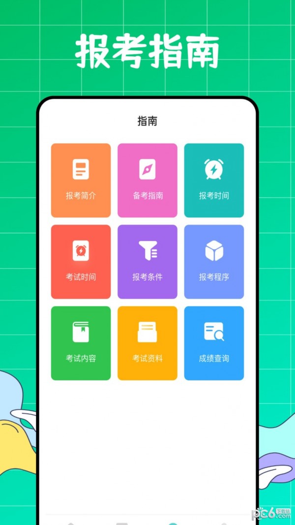 初级会计职称好题库app2