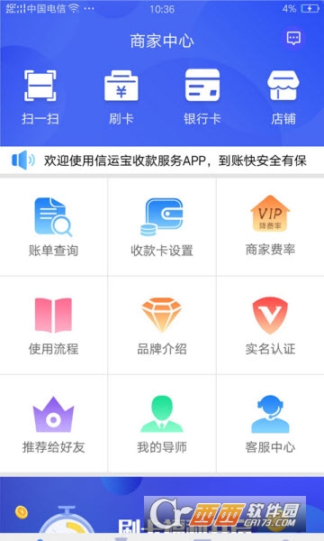 信运宝3