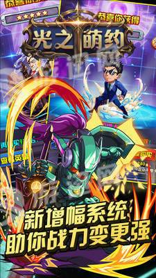 光之萌约2