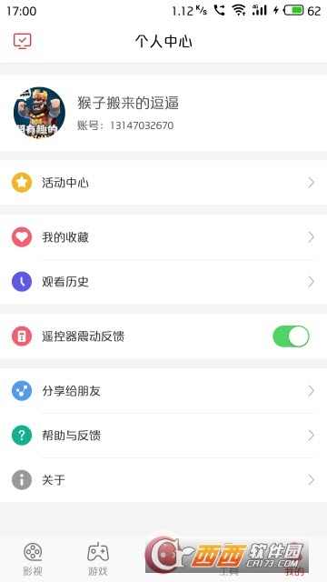 多屏互动(手机连接电视)3