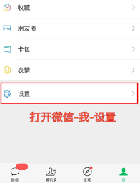 微信过期图片如何恢复