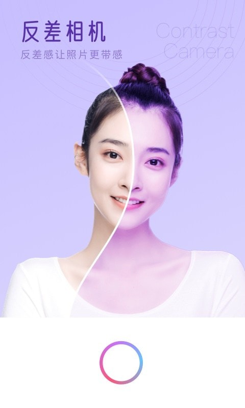 七彩相机1