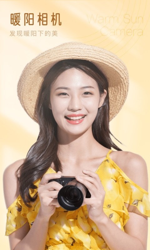 七彩相机3