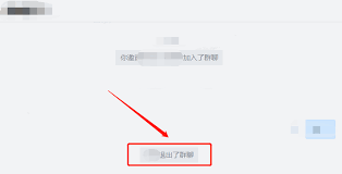 微信退出群聊群里其他人能知道吗