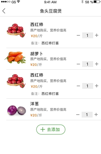 望家欢(望家欢农产品)V1.0.2 安卓最新版1
