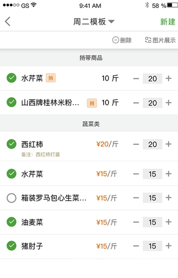 望家欢(望家欢农产品)V1.0.2 安卓最新版2