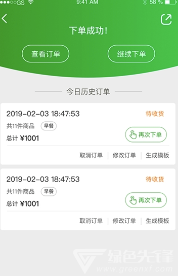 望家欢(望家欢农产品)V1.0.2 安卓最新版3
