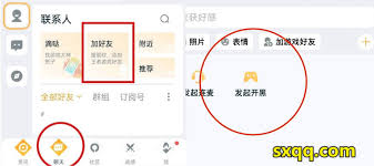 王者营地如何实现qq和微信一起玩