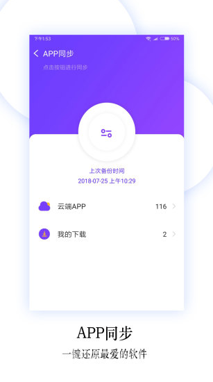 换机同步助手(换机同步助手)V4.7.0 安卓最新版