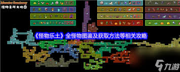 怪物乐土怎么获取资源