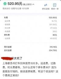 花小猪打车一口价是否会变价格