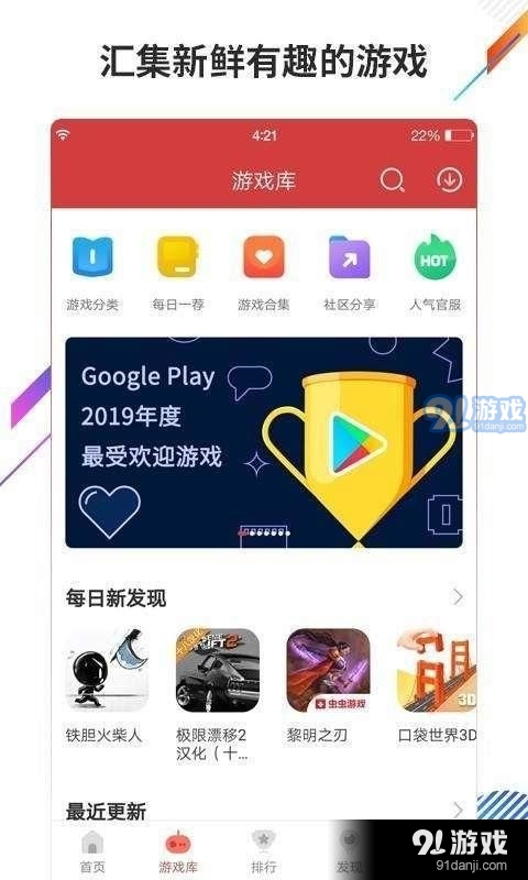 下载虫虫助手2