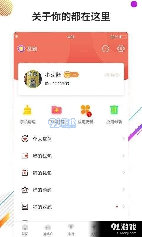 下载虫虫助手