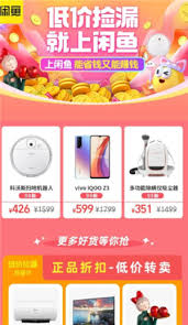 闲鱼微信小程序和闲鱼app有啥不同