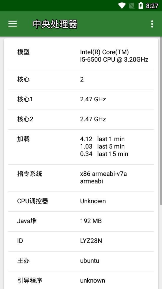 CPU X高级版1