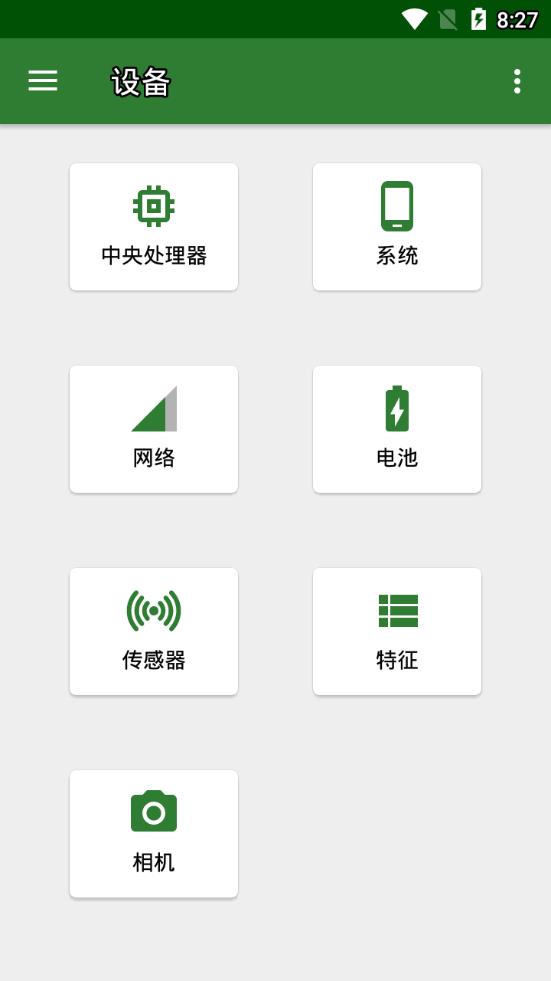 CPU X高级版2