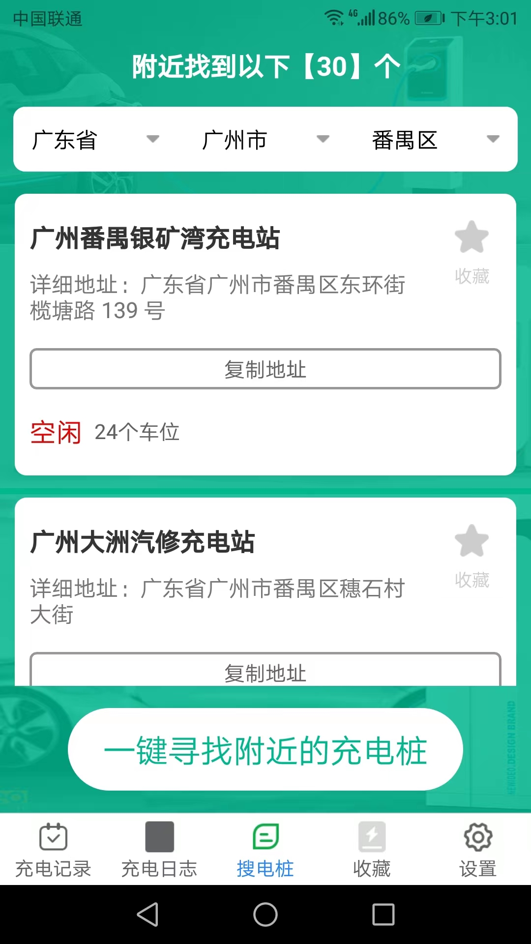 充电乐3