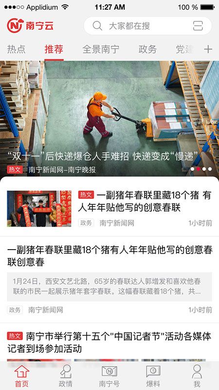 云上南宁（南宁云）4