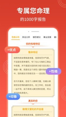 一言命理
