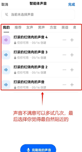 豆包ai如何克隆自己的声音打电话