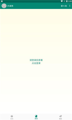 i山大2