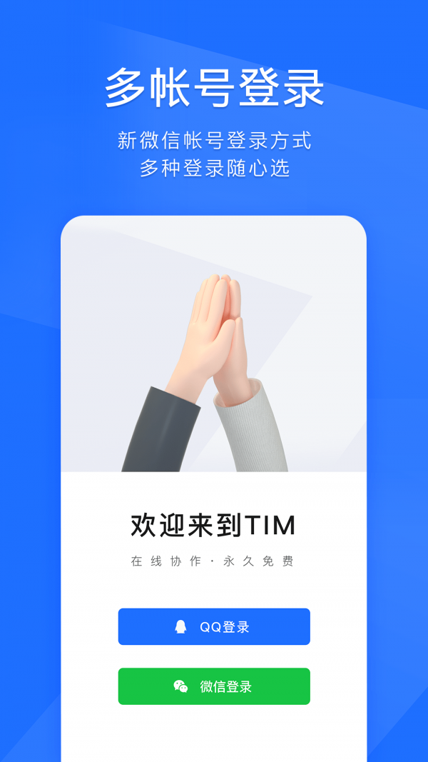 TIM简约键盘5