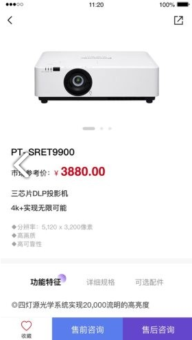 松下投影机灯泡清零V1.1 安卓手机版1