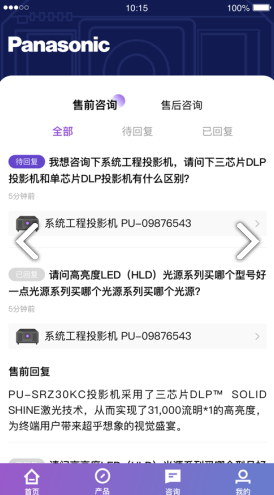 松下投影机灯泡清零V1.1 安卓手机版2