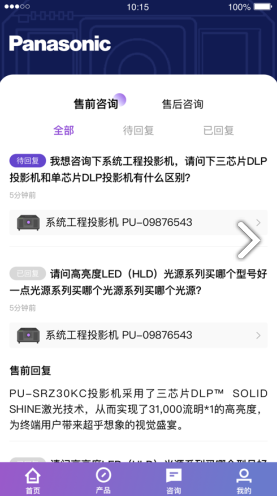 松下投影机灯泡清零V1.1 安卓手机版4