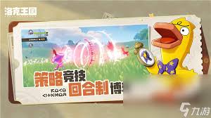 洛克王国世界呼唤名字怎么玩