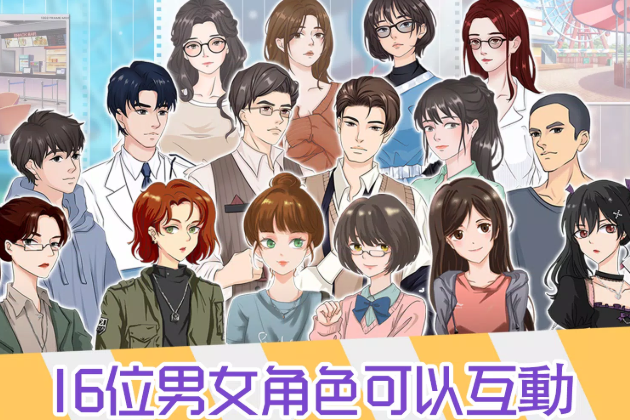 可以恋爱但没必要4
