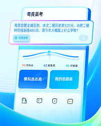 夸克高考如何使用