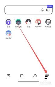 夸克高考如何使用
