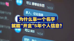 微信开盒是什么