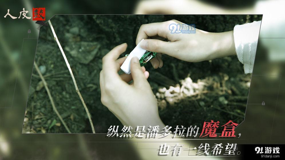 人皮鼓3