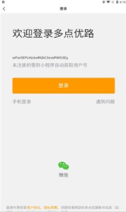 多点优路导航2