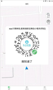 多点优路导航